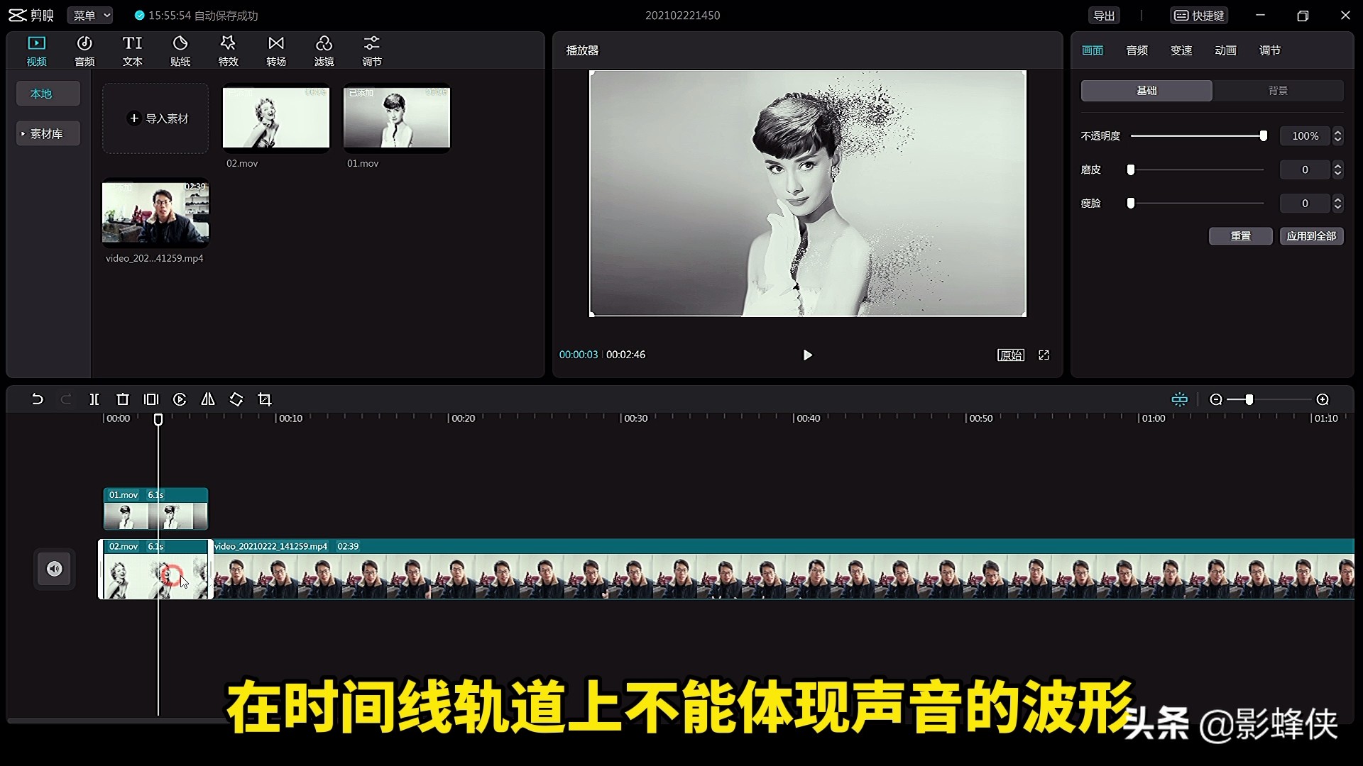 大家觉得剪映这个剪辑软件怎么样,剪映剪辑哪个版本好