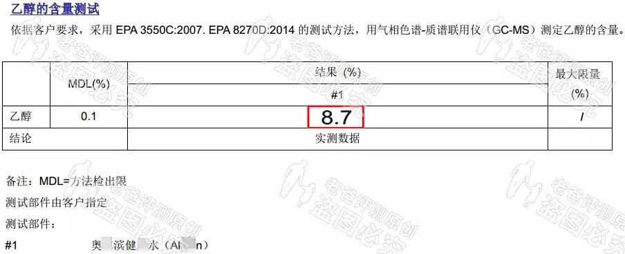 日本健康水330ml,全球公认的健康水