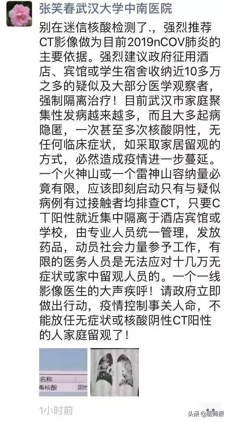 父亲感染肺炎去世,武汉一家人因新冠肺炎去世