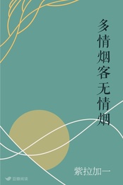 2020年豆瓣阅读长篇拉力赛遗珠作品荟萃