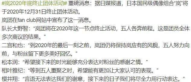 日本男团岚,日本男团岚可爱集锦