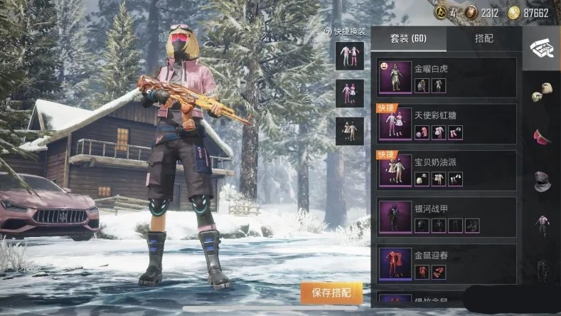 吃鸡里的银河战甲,吃鸡元素战甲隐藏活动