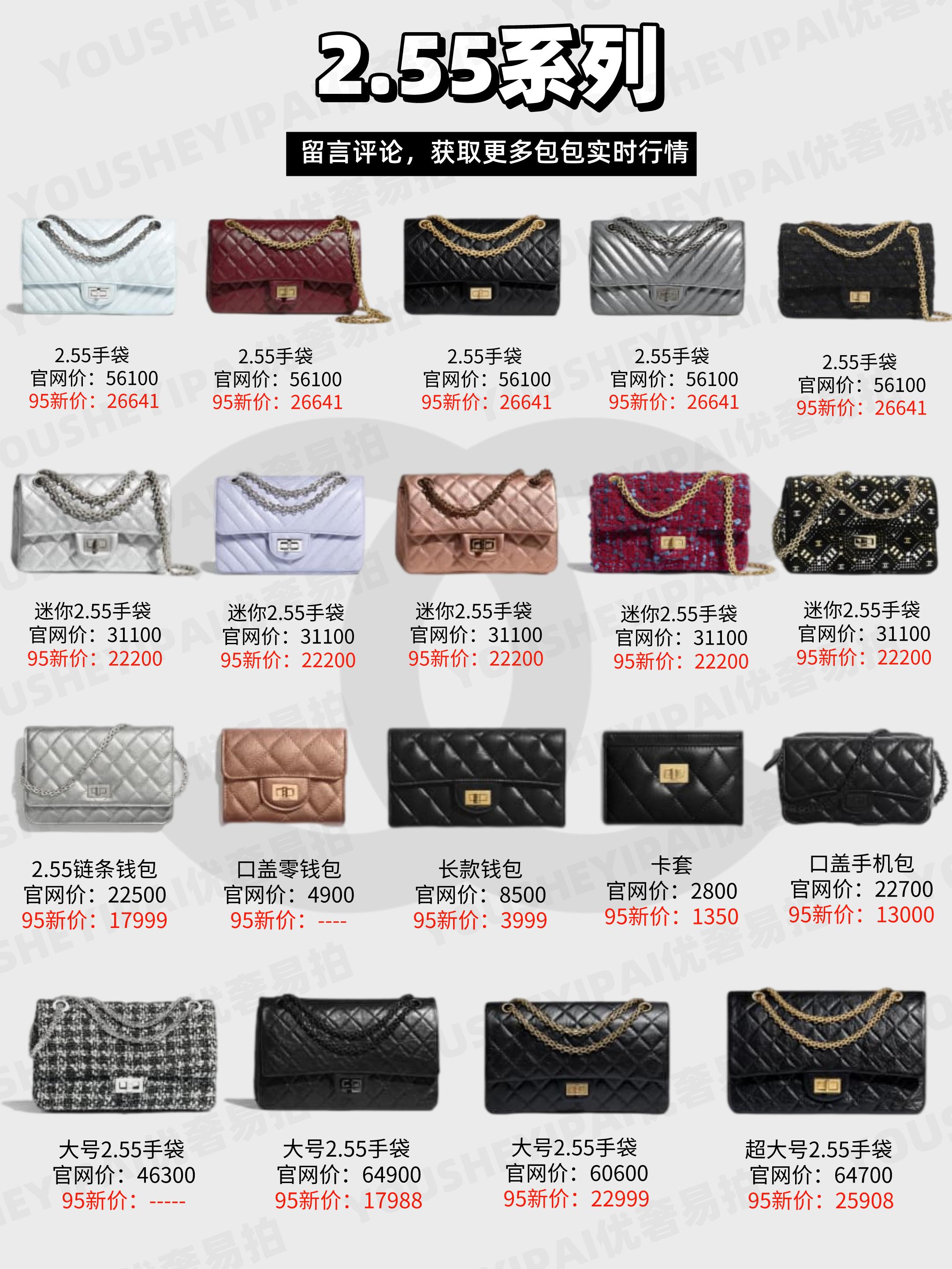 奢侈品牌CHANEL香奈儿,chanel香奈儿包包正品