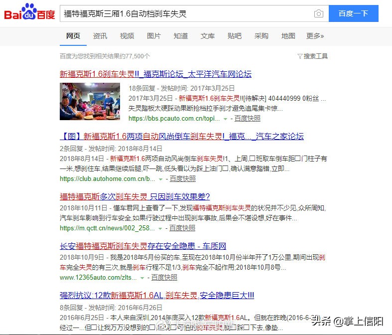 刹车失灵3次,经典福克斯刹车失灵原因是什么