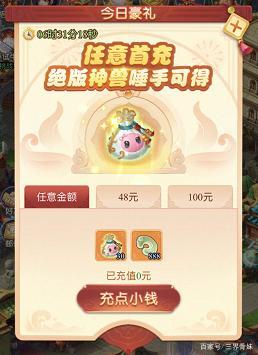 梦幻西游神宠兑换码大全,梦幻西游神兜兜换哪个神宠