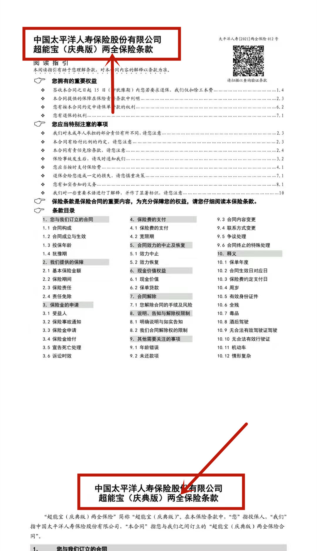 保险交十年四十年才能返钱合法吗,保险交五年保十年最后能得多少