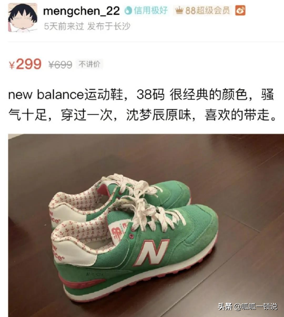 沈梦辰花式吐槽,沈梦辰霸气回应黑粉