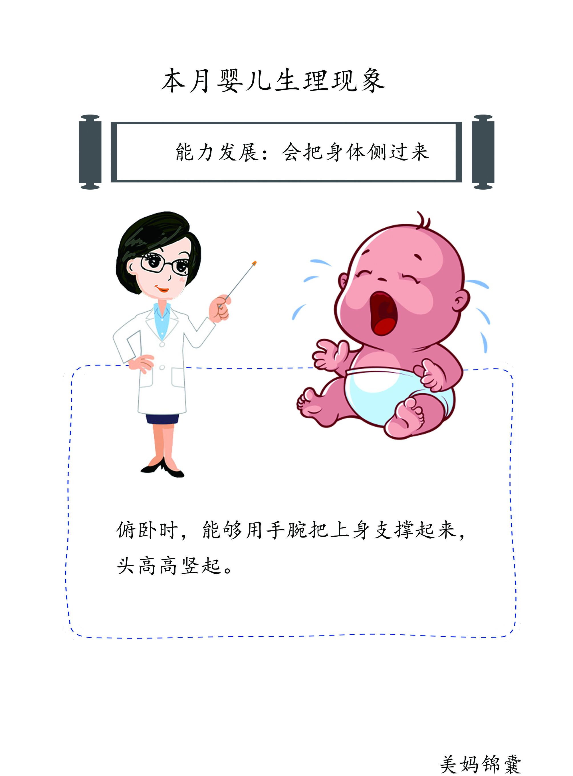 三个月半月婴儿发育标准表,三个月的宝宝听力发育标准