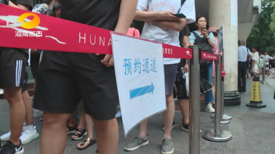 凌晨抢票,“秒光”!长沙这个“网红打卡地”每天排长队,参观人次限额增加了