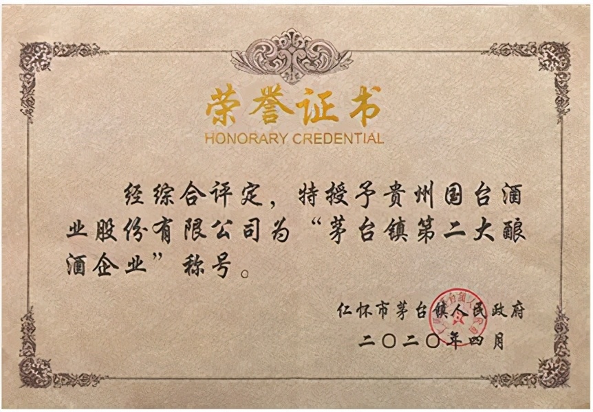 你不知道的茅台酒故事和事故,茅台酒厂真实事件