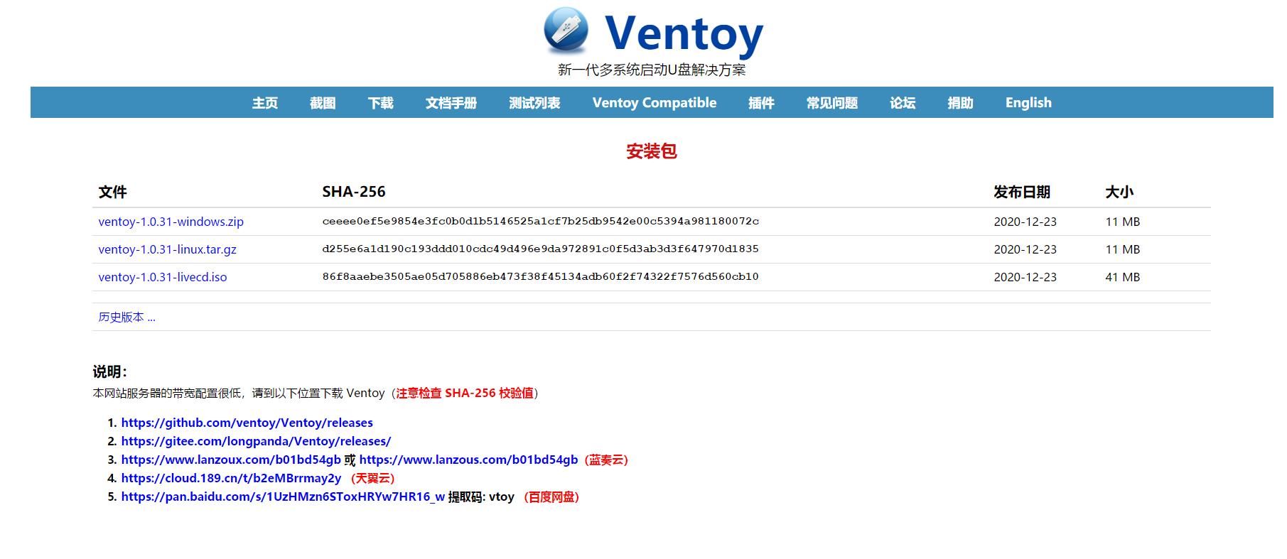 目前最新最好用的u盘启动工具,5个常用的启动u盘制作工具