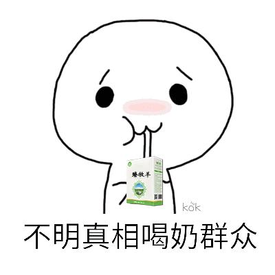 臻牧羊奶和伊利倍畅羊奶哪个好,购买婴幼儿奶粉的三大误区