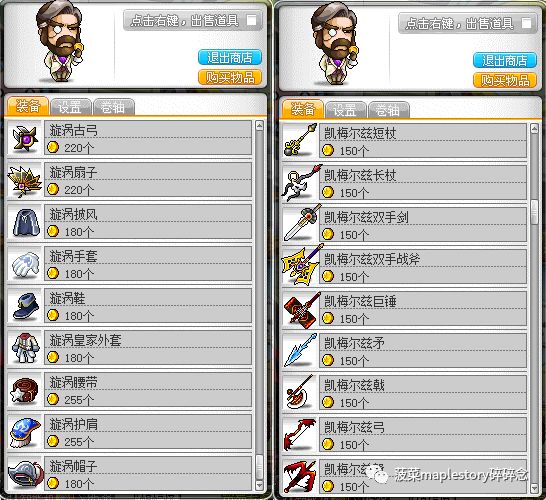 冒险岛最近消息,冒险岛常见黑话解释