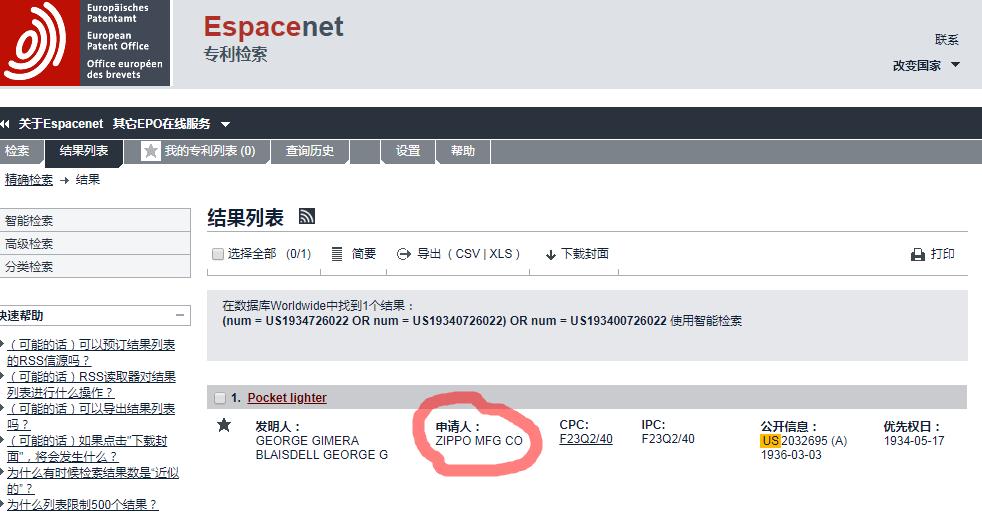 打火机：我也曾是军需品，还是身份象征