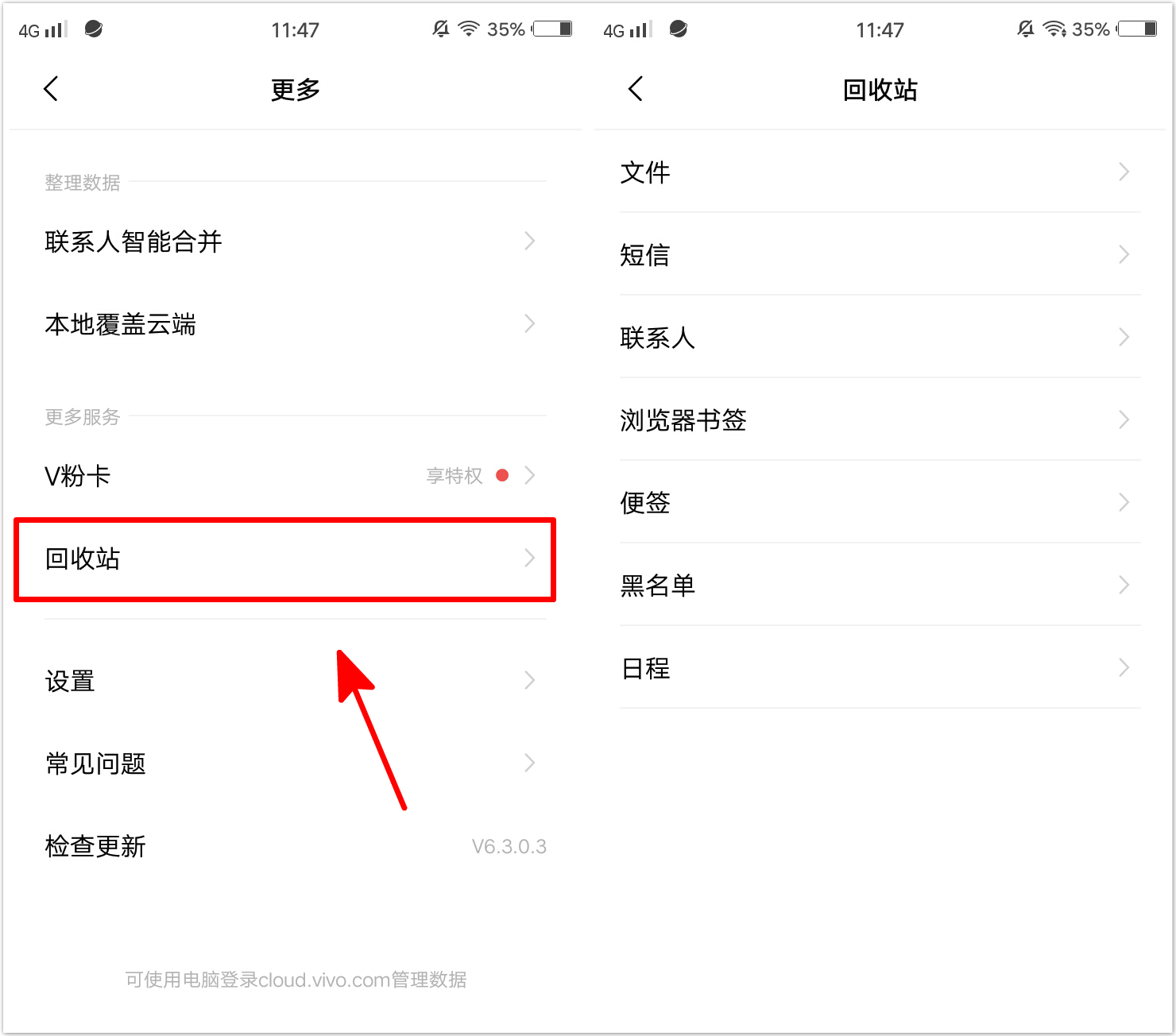 vivo云服务功能项需要开启吗,vivo手机云服务如何操作