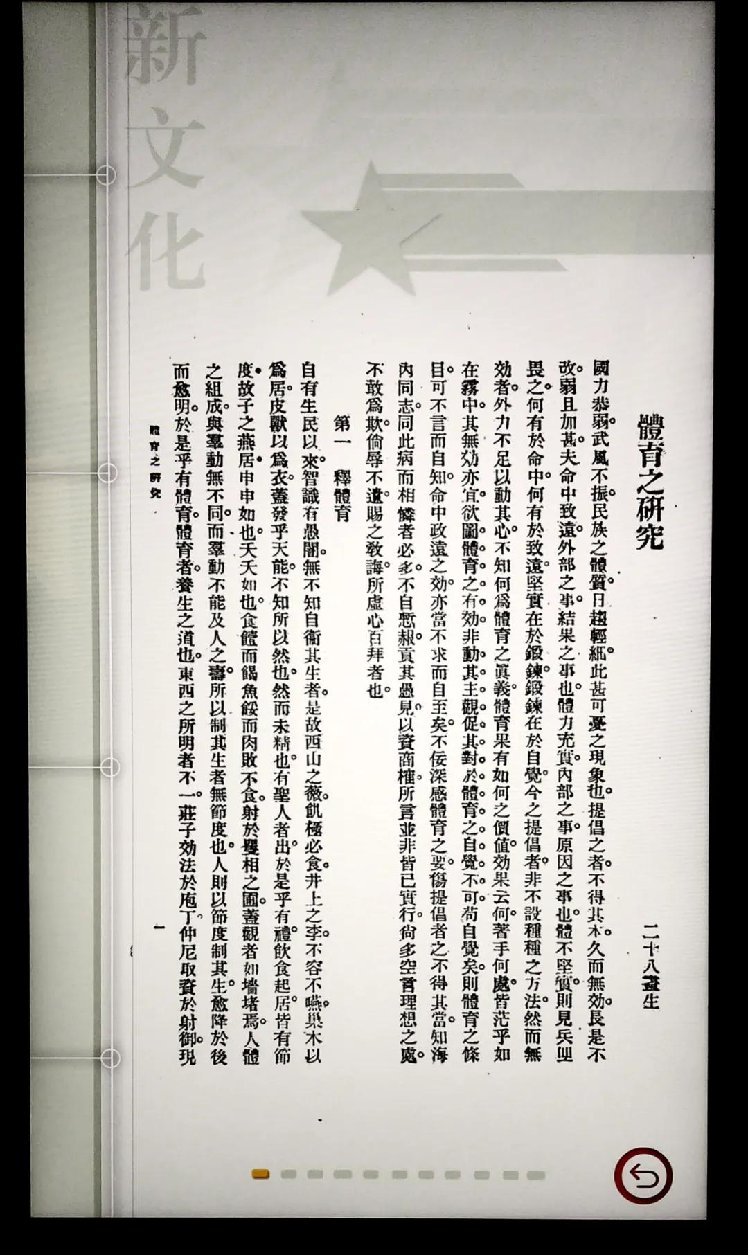 一生都爱打乒乓！毛*东泽**的体育情缘