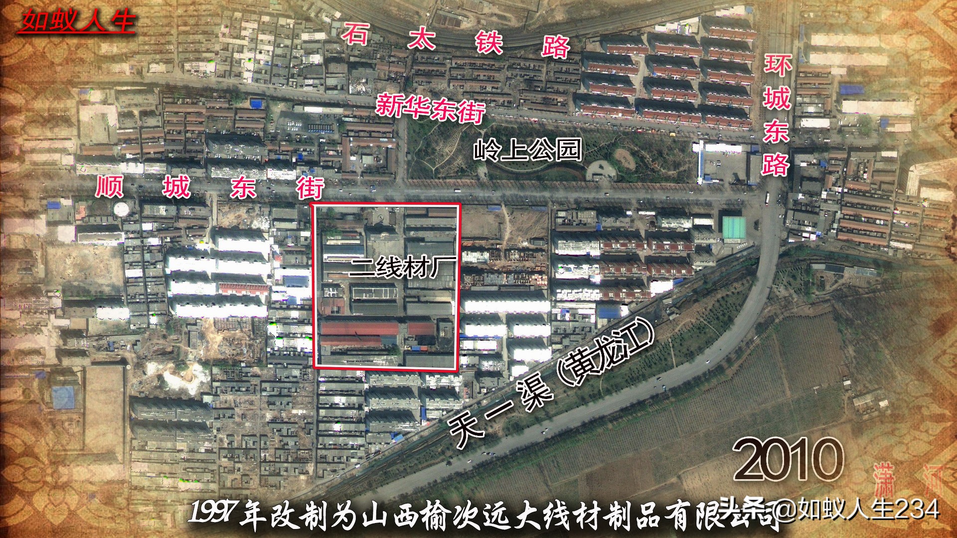 榆次猫儿岭遗址,榆次猫儿岭地理位置