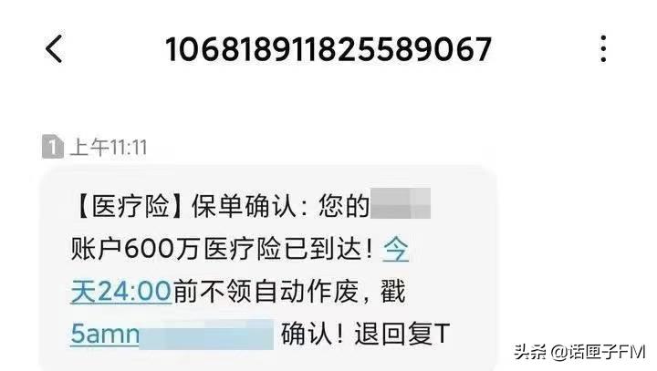 扫码借充电宝骗局揭秘,共享单车扫码不小心买了保险咋办