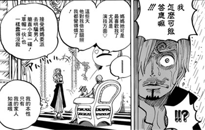 海贼王山治被坑视频,海贼王山治第二次悬赏