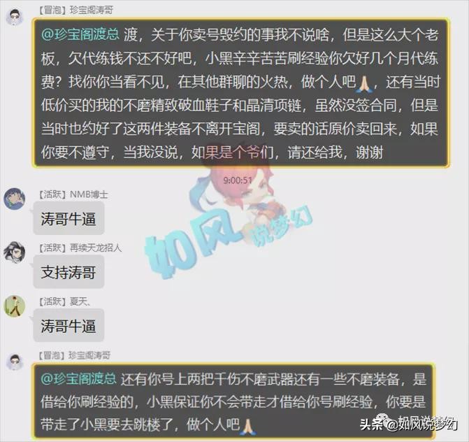 梦幻西游：*哥涛**要求渡总卖回17段不磨破血鞋，夏典怒秒1079伤扇子