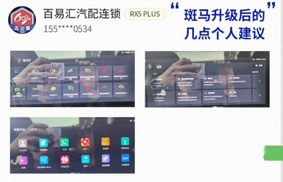 上汽荣威听听车友说心里话，谈谈最真实的用车感受