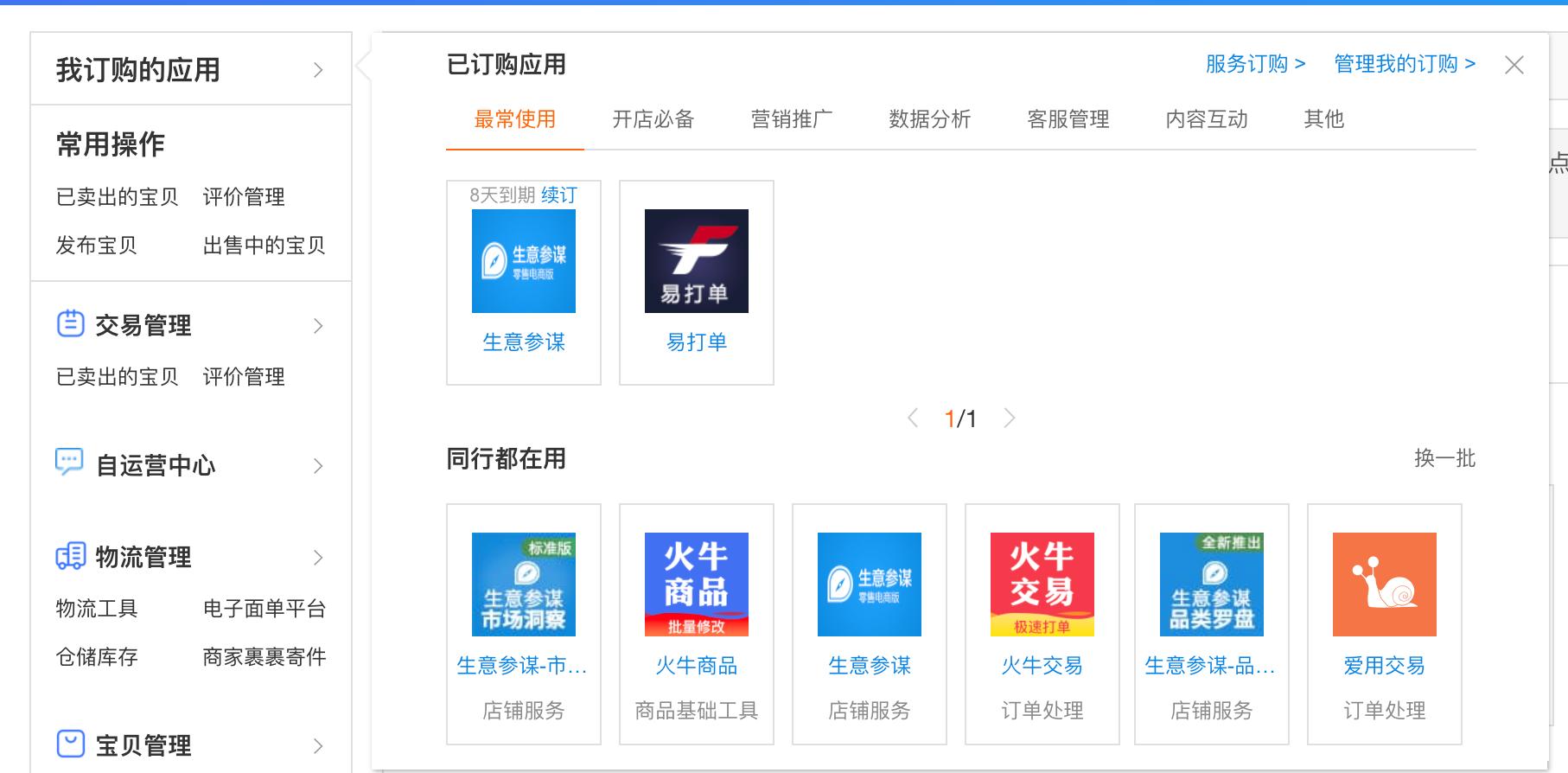 最新闲鱼上发货无需寄件怎么操作,闲鱼如何一键开启24小时发货