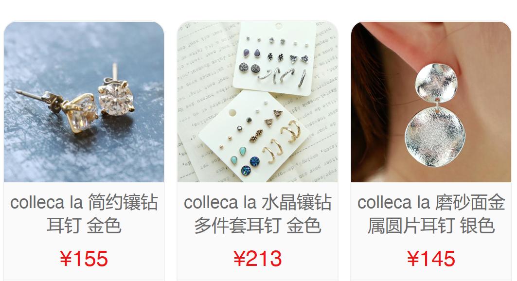 东京匠心首饰别嫔小町新品上架