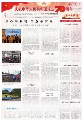 扶贫日总结,扶贫日新闻稿