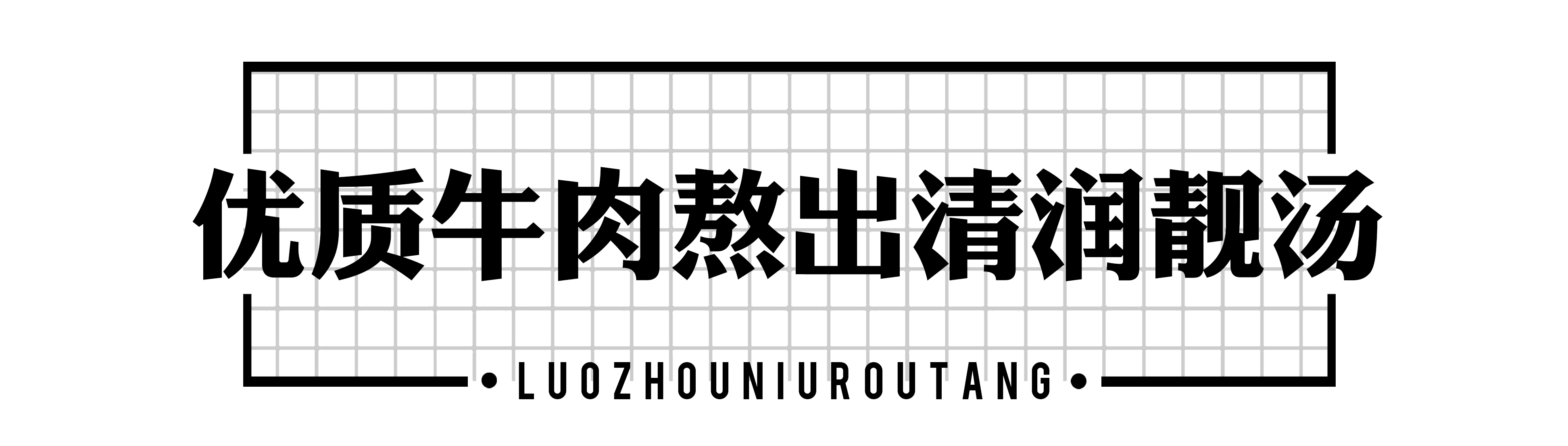 零宣传登小吃榜NO.1！这碗牛肉汤饭究竟神在哪？
