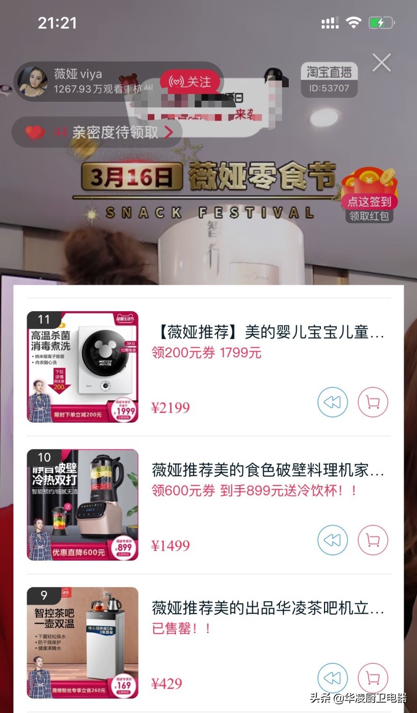 华凌茶吧机wyr101,华凌茶吧机