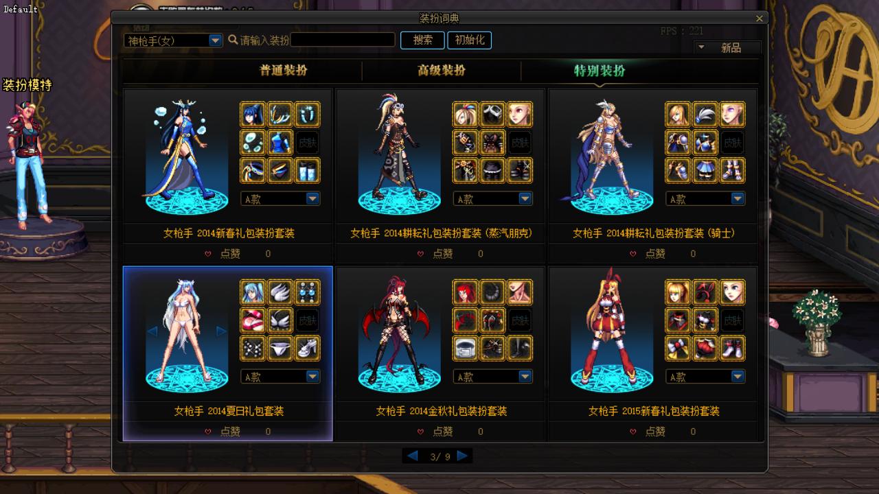 dnf女大枪三觉时装,dnf体验服交易改版