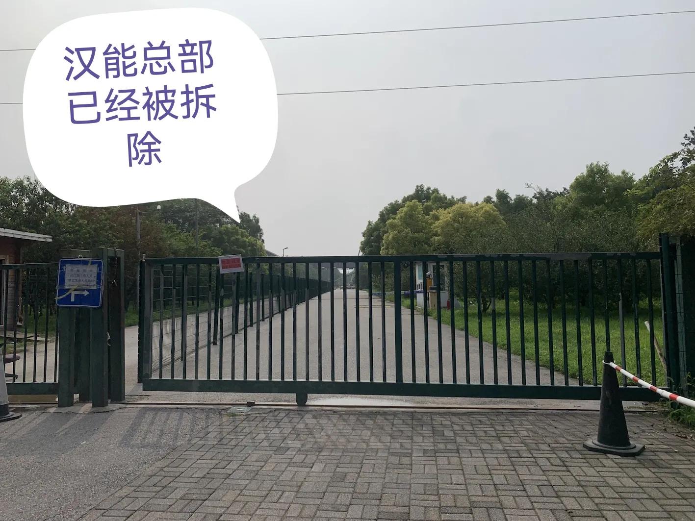 我亲历的暴雷大佬--汉能集团