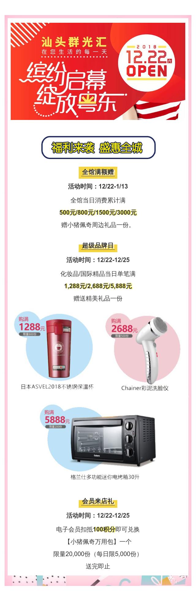 汕头新网红地,汕头网红打卡地高楼