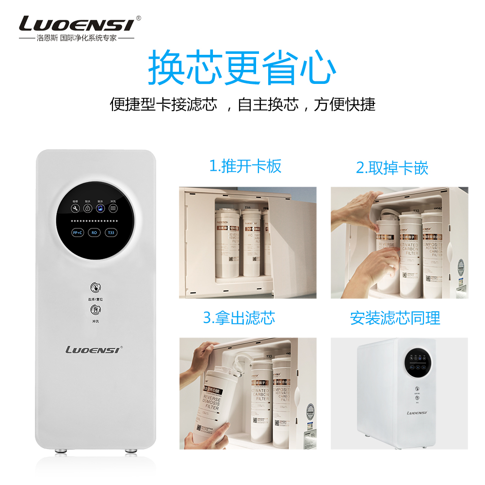 德国洛恩斯和立升净水器哪个好,洛恩斯净水器和安吉尔哪个好