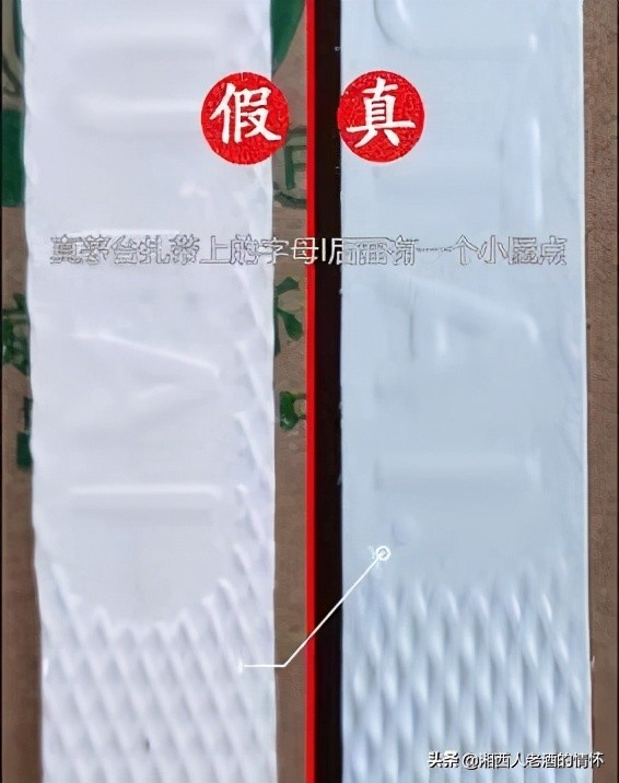 飞天茅台2020原箱真假鉴别图片,飞天茅台外包装箱真假鉴别