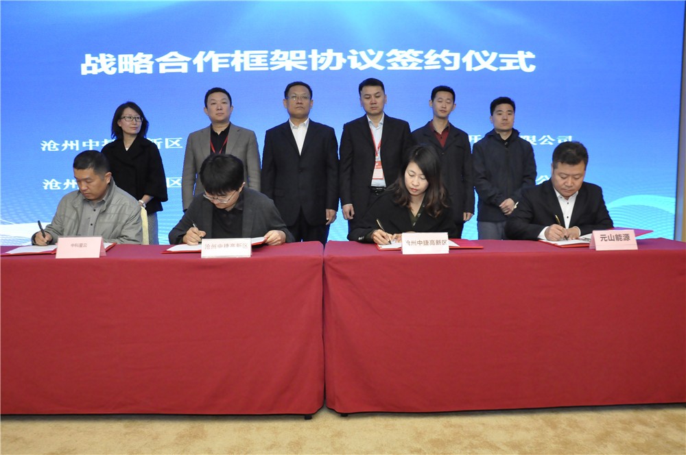 中国新材料创新发展论坛,中国半导体创新发展大会