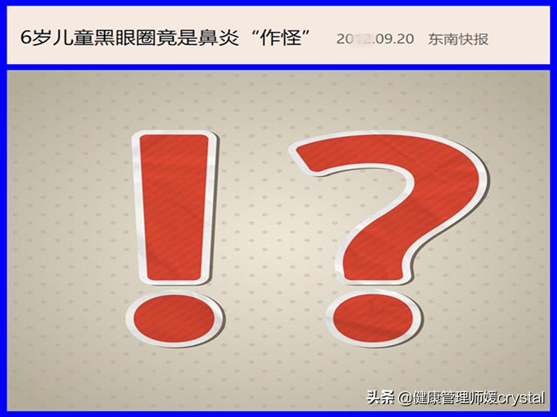 黑眼小孩辟谣,晚睡的孩子会有黑眼圈