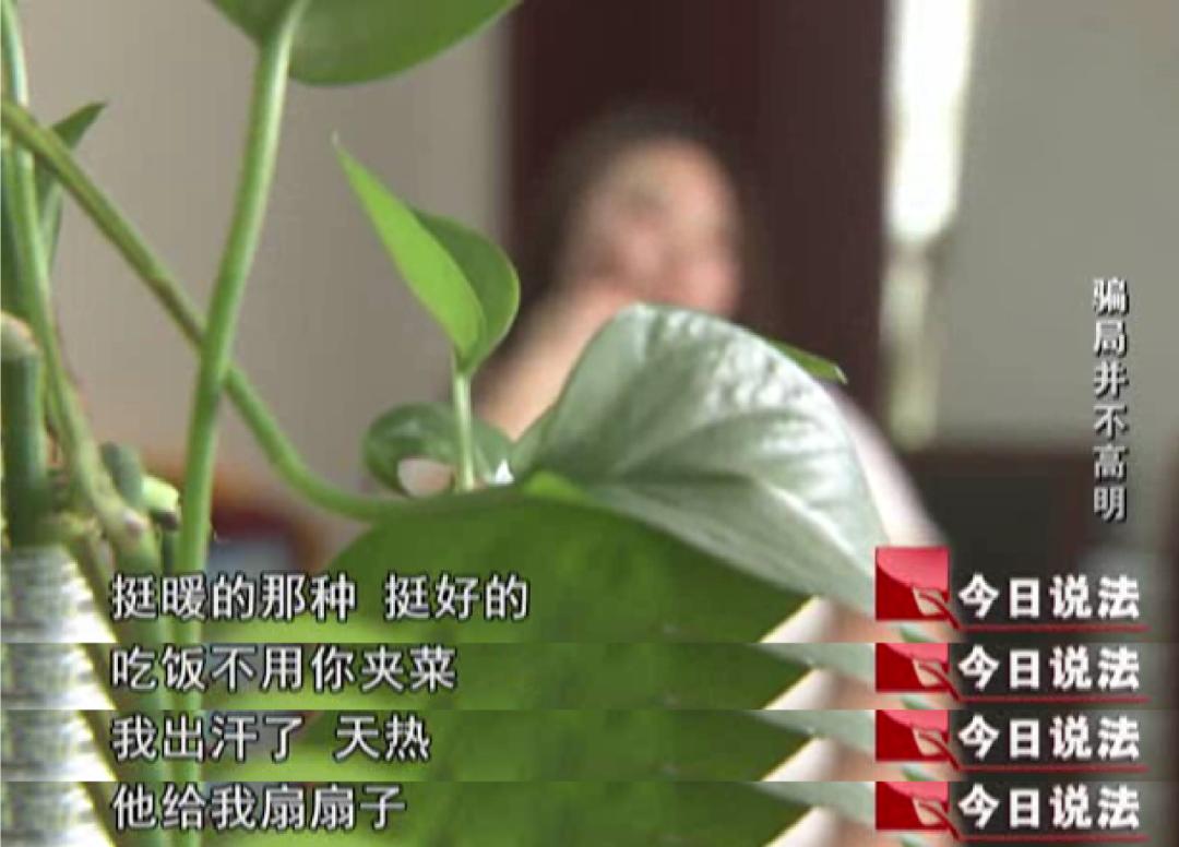 今日说法|暖心体贴的男友突然失踪,和我的车一起