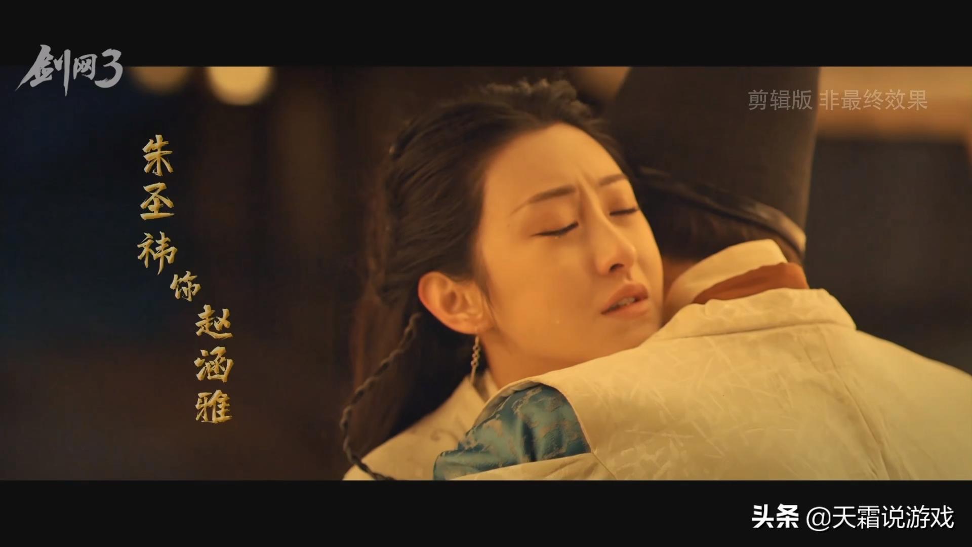 剑网三游戏视频2020,剑网三娱乐