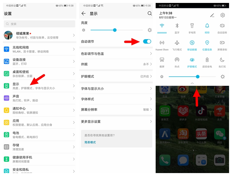 升级emui10耗电太快怎么办,emui10耗电怎么解决