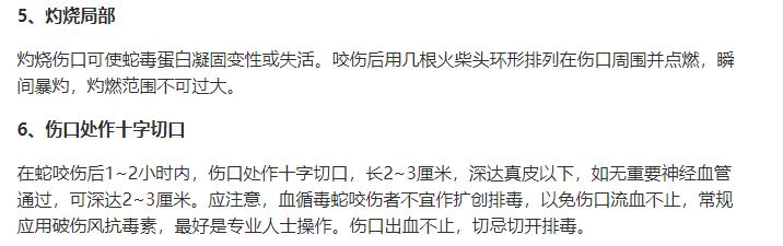 深秋蛇出没,在南方需要注意的毒蛇