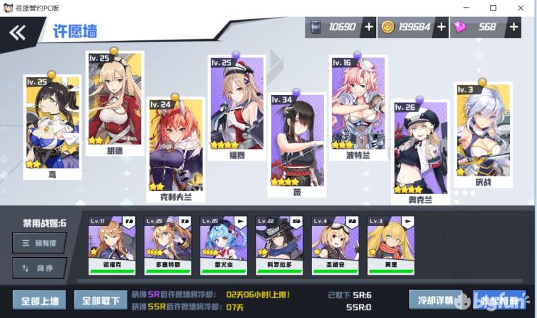 苍蓝誓约蓝皮驱逐舰,苍蓝誓约驱逐舰怎么玩