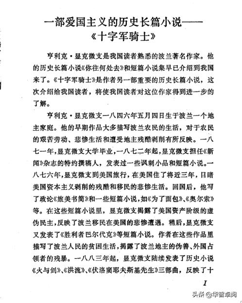 外国文学名著丛书全套,世界文学名著200部电子书免费下载