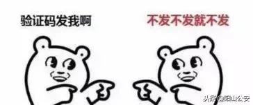 收到这样的信息你会心动吗,收到这样的验证短信要警惕