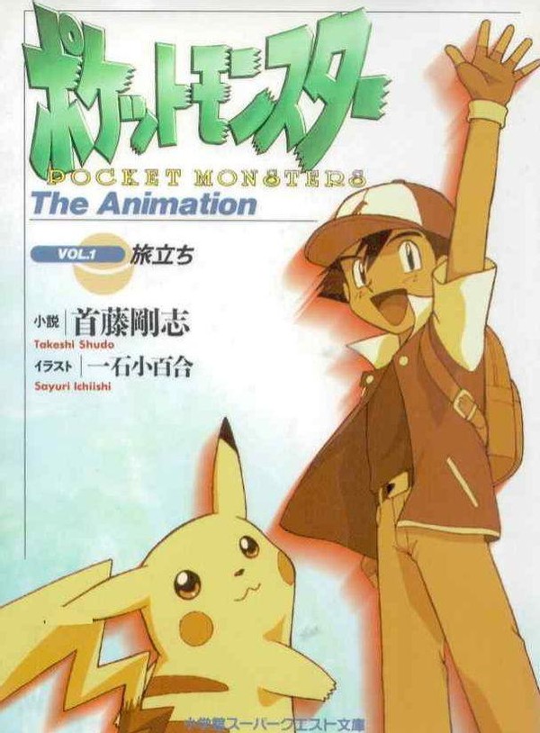 小时候以为《口袋妖怪》能上太空,长大后才发现,我被朋友耍了