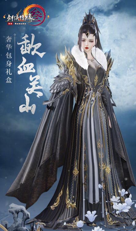 剑网三紫白菜,剑网三蓝色破防小药