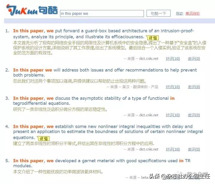 英文论文写作技巧和方法有哪些,英文论文写作业方法和技巧