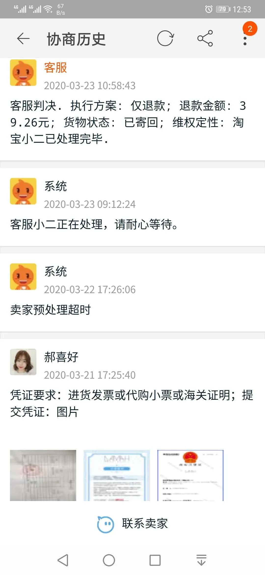 淘宝体验赔付怎么回事,淘宝体验购买如何退货