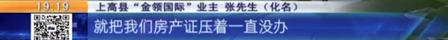 金领国际小区产权,上高金领国际四期迟迟未交房