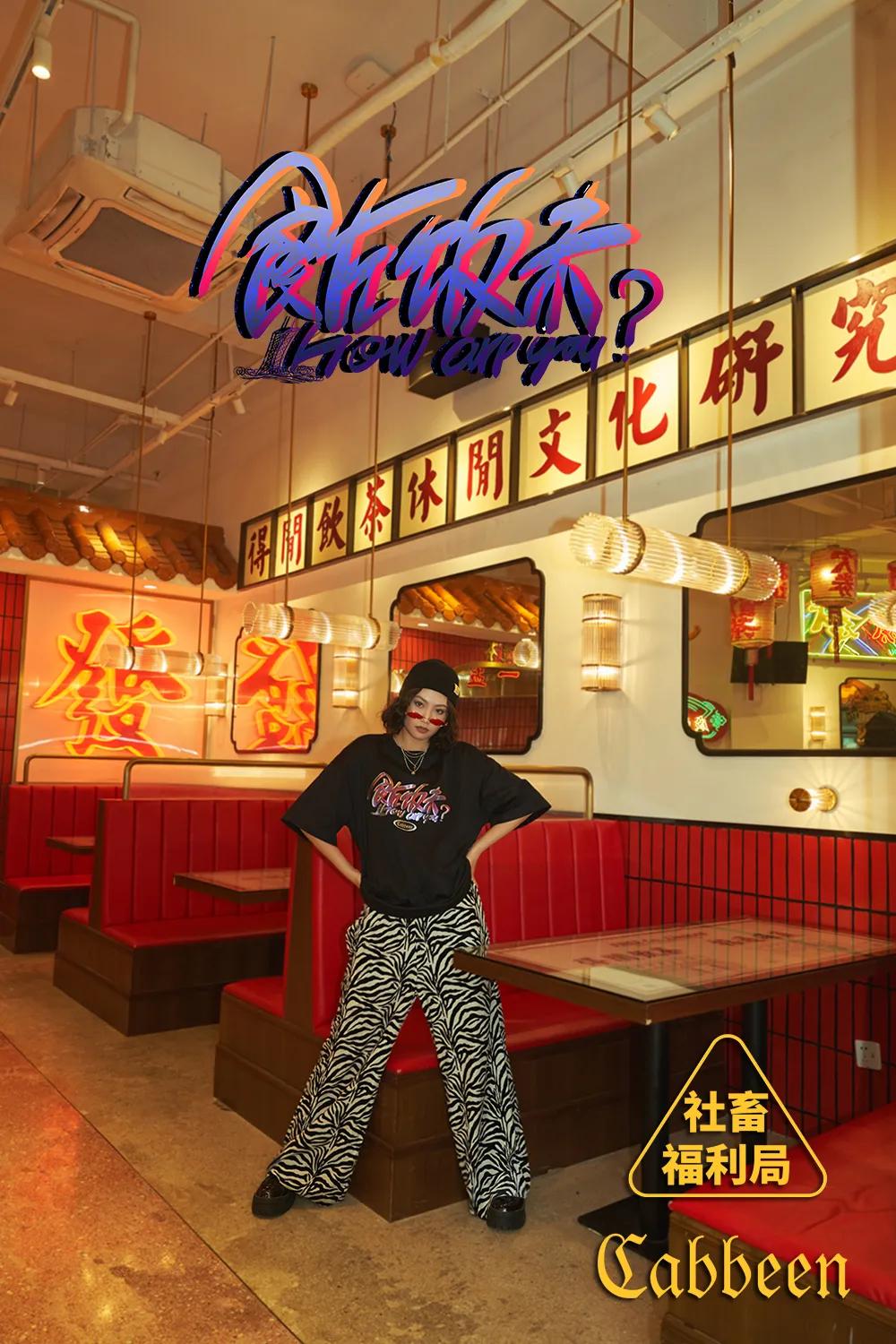 感受古今文化的碰撞,让你体会中华文化的震撼